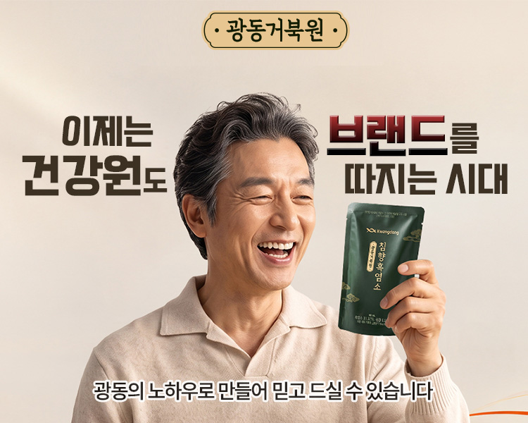 광동 거북원 오더메이드 프리미엄