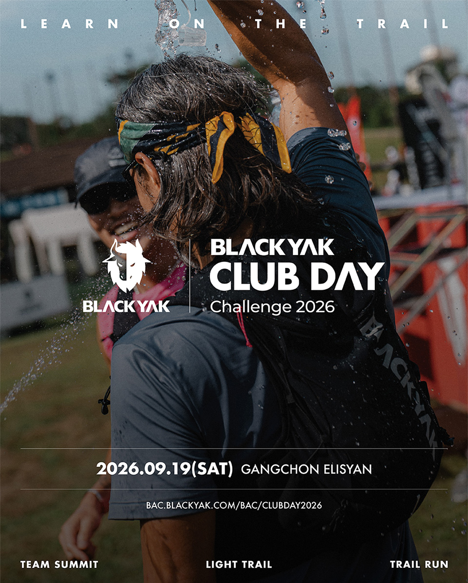 블랙야크 클럽데이 챌린지 2026 - 2026.09.19 강촌 엘리시안