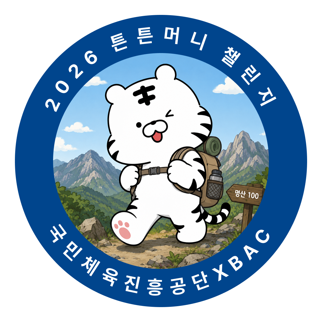 튼튼머니 챌린지 디지털 뱃지