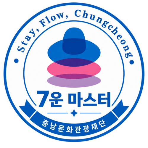 충남 7운 명당기행 디지털배지