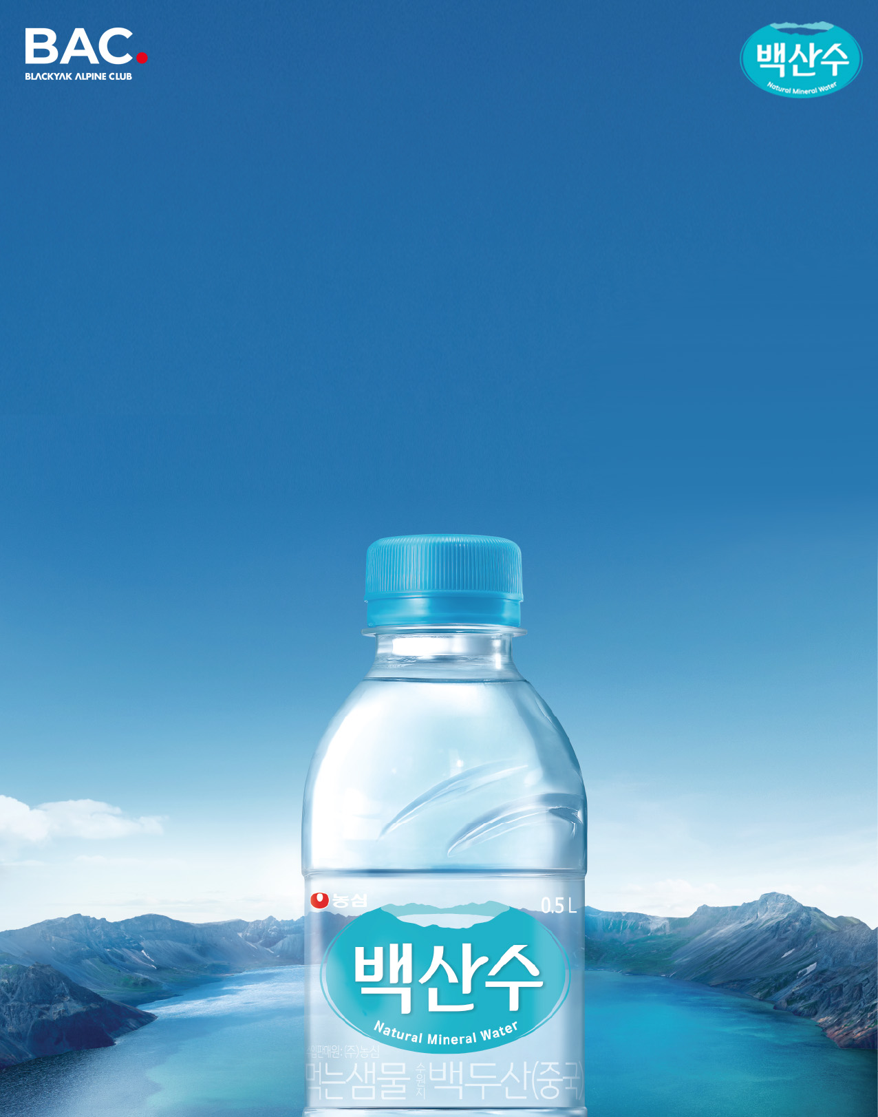 백산수 2744m 인증 챌린지